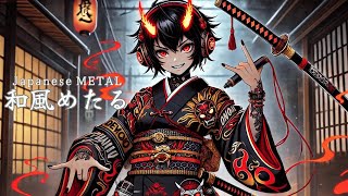Japanese Shamisen METAL – Ignite Your Inner Storm【和風BGM】