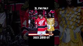 잘생김도 피해갈 수 없는 #고대 #FM