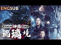 Kunlun Tomb | 2024 Latest Action Adventure Fantasy Movie | Chinese Movie Theatre