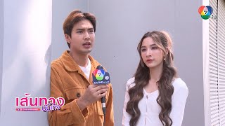 โอม! พระยาไฟ : บิว - แจมมี่ รีวิวความน่ารักของ 2 นักแสดง แทน - วีซ่า