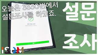 [EP29]3330번인 대원버스를 평가를 진지하게 해보았습니다-성남 버스 3330번