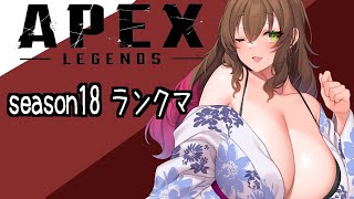 【バ美肉】APEX　ランクマッチ　ダイヤ3