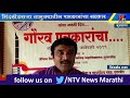 ntv news marathi बुलडाणा सिंदखेडराजा तालुक्यातील पत्रकारांचा सत्कार