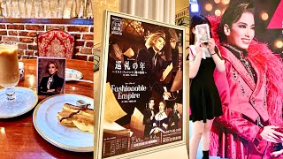 『⚜️東京宝塚観劇vlog •カフェ巡り⚜️』東京公演巡礼の年〜KITEEスカイステージイベント