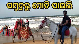 ସମୁଦ୍ରରୁ ମୋତି ପାଇଲି || Puri SeaBeach ||@Redlifemukesh