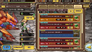 インサガEC　無課金の旅　イベント『【クロニクル】猛る炎の化身！将魔の試練！』ex2　ダメラン一例