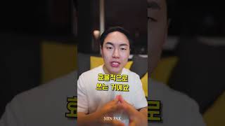 돈을 바라보는 두 관점