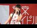 4k 2021.09.26 相葉怜佳 いちみるjr. 「sweet memories 松田聖子 」東京アイドル劇場mini