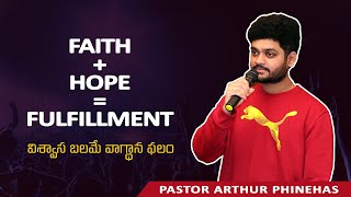 Is Your Promise Fulfilled? | విశ్వాస బలమే వాగ్ధాన ఫలం | Pastor Arthur Phinehas