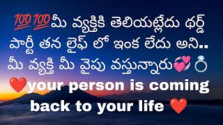 మీ వ్యక్తికి తెలియట్లేదు థర్డ్ పార్టీ తన లైఫ్ లో ఇంక లేదు అని.. ,9948424222