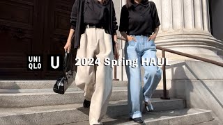 【UNIQLO U】2024春夏ユニクロU新作！今これが狙い目！/ユニクロ/購入品