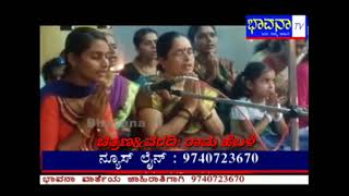 Shree Shedabari Deepothsava 18-11-2017| Bhavana News 20-11-2017