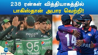 ASIA CUP | pakistan | cricket | 238 ரன்கள் வித்தியாகத்தில் பாகிஸ்தான் அபார வெற்றி!