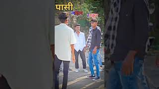 Thakur vs yadav Pasi vs Rajput Paswan #pasi #viral #shorts