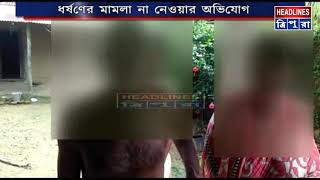 জঙ্গলে গরু চরাতে গিয়ে এবার পাশবিক অত্যাচারের শিকার এক প্রতিবন্ধী মুক মহিলা