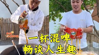 尽情享受混啤酒，畅饮欢乐时光，释放压力！#搞笑 #funny #alcohol #beer #food