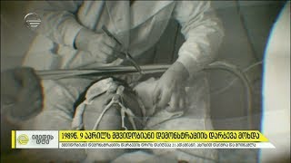 როგორ დაასახიჩრეს 9 აპრილის დემონსტრანტები - ექსკლუზიური ფოტომასალა კლინიკებიდან!