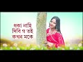 mui tor lagi tui mor lagi priyam bonita amrit tanti amin tanti new romantic song 2024