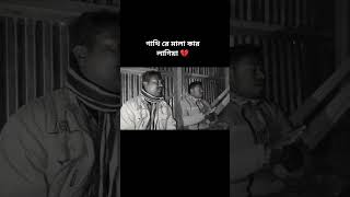 অজানা এক নদীর স্রোতে আমি হারাইয়াছি সাথী ভ#বাউল_গান #বিচ্চেদগান #বাউল_গান_বিচ্ছেদ #ফোকগান #ফোক_ম