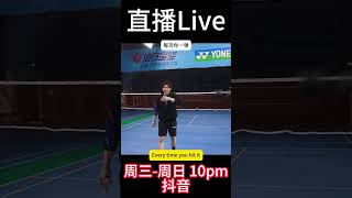 李宇轩教练直播  #badminton #badmintonlovers #sports #smash