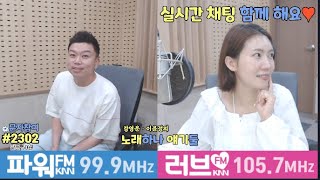 [노둘] 오늘의 드레스코드는 화이트! 노래하나얘기둘 보이는라디오 생방송! with 달디