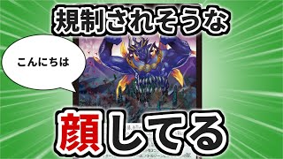 【デュエマ】新カード「樹食の超人」がすでに規制されそうな顔をしています【弩闘×十王 超ファイナルウォーズ！】