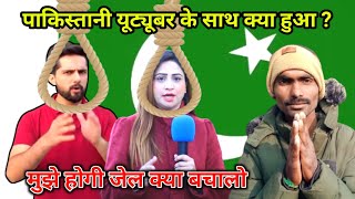 Pakistani youtubers Shoaib Chaudry and Sana Amjad Ko Phansi ki Saza | Mujhe Bachalo Doston