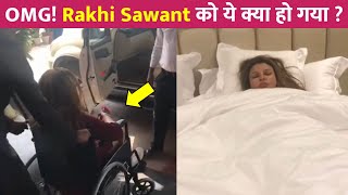 OMG! Rakhi Sawant का हो गया Accident?