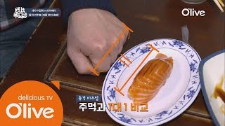 one night food trip 연어덕후 주목! 사이즈로 승부! 대만 대왕연어초밥 160303 EP.1