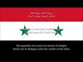 anthem of syria humat ad diyar arabic en text