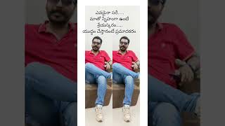 మాతో పెట్టుకుంటే #shorts #shortsfeed #viralshort #viralvideos #attitude #attitudestatus #whatsapp