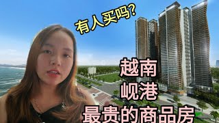 越南小黎带你去看岘港最贵的商品房，了解越南房产 | LyLy TV 越南生活