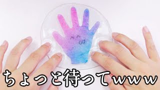 【ASMR】Mix the paper soap I made with clear slime ✋🧼　自分で作った紙石鹸をスライムに混ぜてみたらとんでもなかった。【音フェチ】