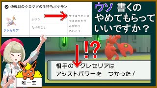 【BDSP】49戦目クロツグと熾烈な情報戦【ポケモンゆっくり実況】【ダイパリメイク】