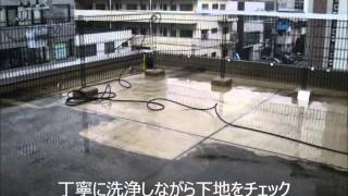 法人社屋防水工事・雨漏れメンテナンスリフォーム八尾市【株式会社ＭＩＭＡ】