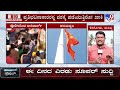 villagers protest against removing hanuman flag in mandya ರಾಮನ ಫ್ಲೆಕ್ಸ್ ಹಿಡಿದು ನಿಂತಿರೋ ಕಾರ್ಯಕರ್ತರು