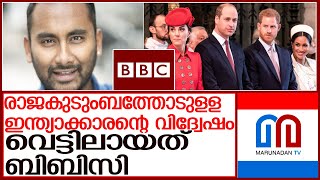 അമല്‍ രാജന്റെ പേരില്‍ ബി ബി സി വമ്പന്‍ കുരുക്കില്‍ l BBC  Amol Rajan