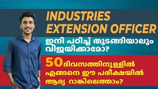 Industries Extension officer | Exam Date | IEO 50 days Study Plan | How to crack IEO in 50 days