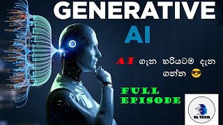 Ai Technology in sinhala episode 01 (2023) / Ai ගැන හරියටම දැන ගන්න 😎