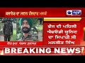 kalanaur ਕਲਾਨੌਰ ਦਾ ਜਵਾਨ ਹੌਲਦਾਰ ਮਲਕੀਤ ਸਿੰਘ ਸ਼ਹੀਦ india news punjab