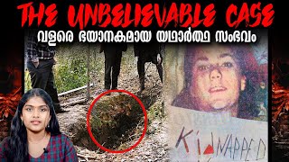 വിശ്വസിക്കാൻ പ്രയാസമുള്ള യഥാർത്ഥ സംഭവം  🫣| The Terrifying Case | Wiki Vox Malayalam