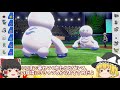 サーナイトにいたずらされたいっ！【ポケモン剣盾】【ゆっくり実況】