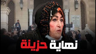 شتمها ورفع عليها قضية ميراث.. تعليق مفاجئ من الفنانة شريفة ماهر على وفاة ابنها