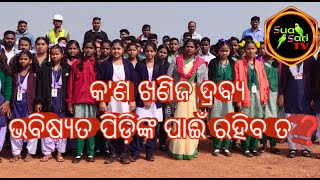 Sua Sari TV/23🛻Nov/2024🪴 ପରିବେଶ ଓ ଖଣିଜ ସମ୍ବଦ୍ଧିତ ସଚେତନତା{BBSR}