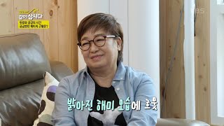 큰 시련을 알기에 잘 이겨낸 박해미에 흐믓한 언니들 [박원숙의 같이 삽시다 2021] | KBS 220712 방송