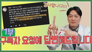 [구독자 요청 영상 1부♥] 슬개골연골연화증/연골연화증 1~4기 설명과 케이스/외측지대유리술