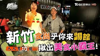 [ENG SUB]Find The Best Food In Hsinchu, Taiwan 20170510 Super Taste(HD)