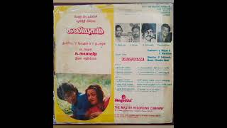 Kaliyukam  tamil movie Original LP recording