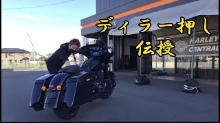 【HD春日部】ディーラー押し伝授！