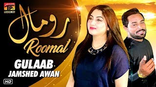 Gulaab by Sada Ditta Hoya Murde Roomal - Jamshaid Awan - Latest Punjabi & Saraiki Song 2019